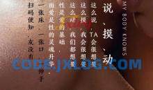 罗南希《摸说动》一张床一张口一伸手