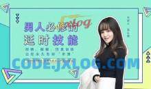 吴么西《男人必修的延时技能|控精、脱敏、仿真训练精华珍藏版》