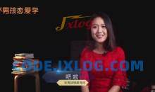 【坏男孩】PUA恋爱学高分攻略