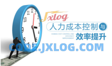 禹志-HR管理者如何创造利润