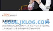 朱身勇夫妻房事亲密关系正确姿势教学