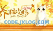 猫咪训练养猫攻略小技巧50秘诀