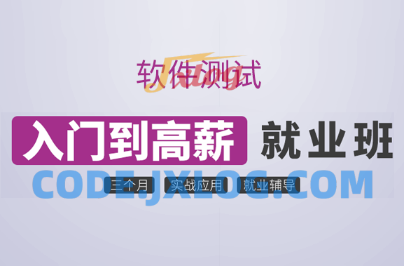 沽泡-P4软件测试零基础入门(基础班)价值3800元-完结无秘 沽泡-P4软件测试零基础入门(基础班)价值3800元-完结无秘
