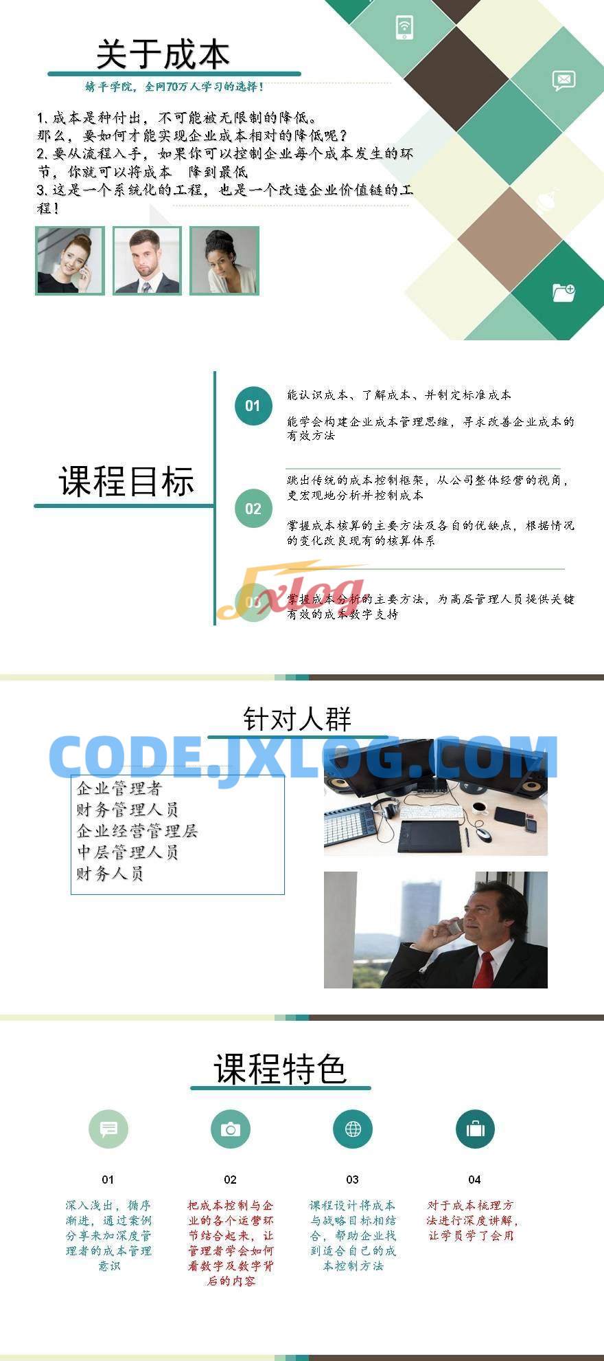 产品成本管理,从入门到精通(完结) 产品成本管理,从入门到精通(完结)