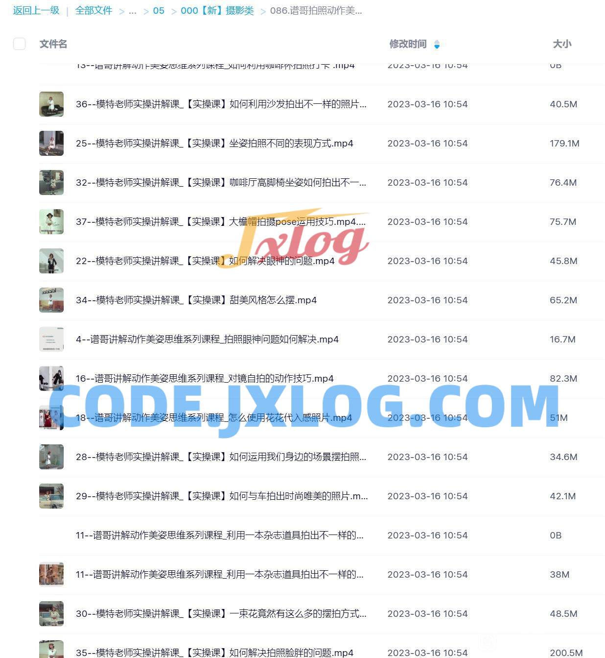 谱哥拍照动作美姿线上视频课女生版 思维+实操 谱哥拍照动作美姿线上视频课女生版 思维+实操