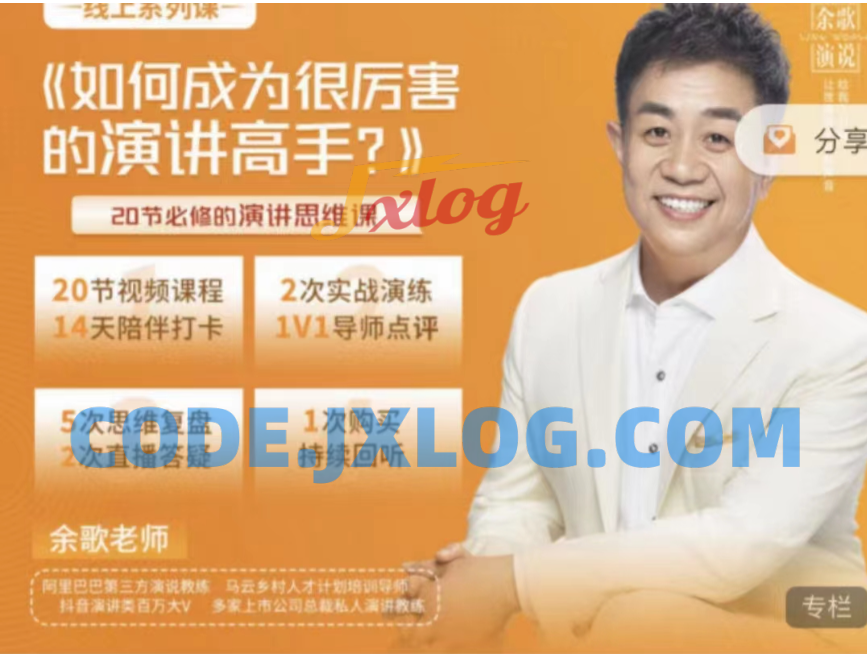 如何成为很厉害的演讲高手? 如何成为很厉害的演讲高手?