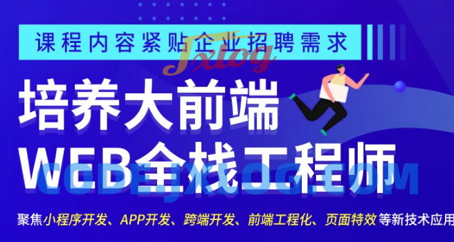 锋大前端视频l课程2022年语言汇编 锋大前端视频l课程2022年语言汇编