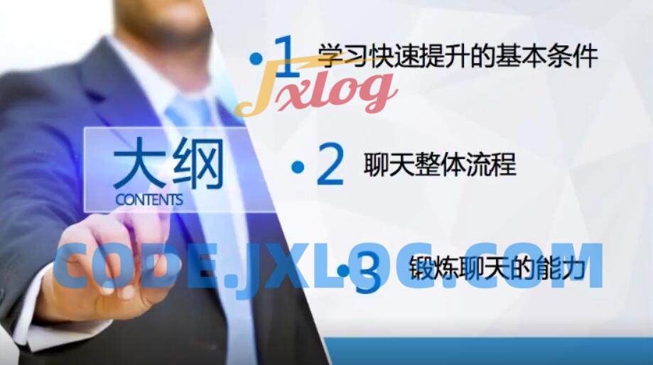 屌丝逆袭之浪迹天团私教大课 屌丝逆袭之浪迹天团私教大课