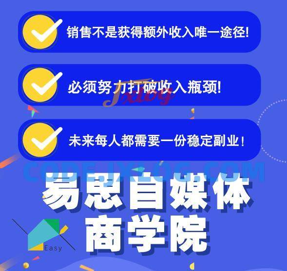 易思自媒体学院二次混剪视频特训营,0基础新手小白都能上手实操 易思自媒体学院二次混剪视频特训营,0基础新手小白都能上手实操