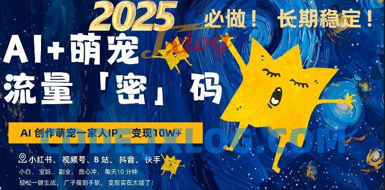 AI+萌娃小白3步上手,爆款率80%,每天十分钟,轻松AI变现萌娃搞钱 AI+萌娃小白3步上手,爆款率80%,每天十分钟,轻松AI变现萌娃搞钱