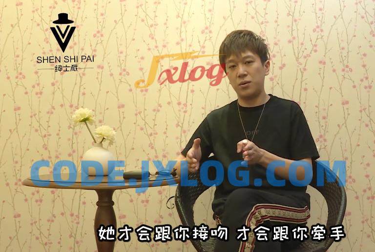 绅士派《2020中国社交追女通则》 绅士派《2020中国社交追女通则》