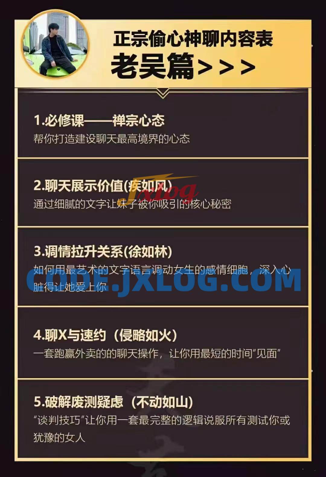 梵公子《正宗偷心神聊2.0》 梵公子《正宗偷心神聊2.0》