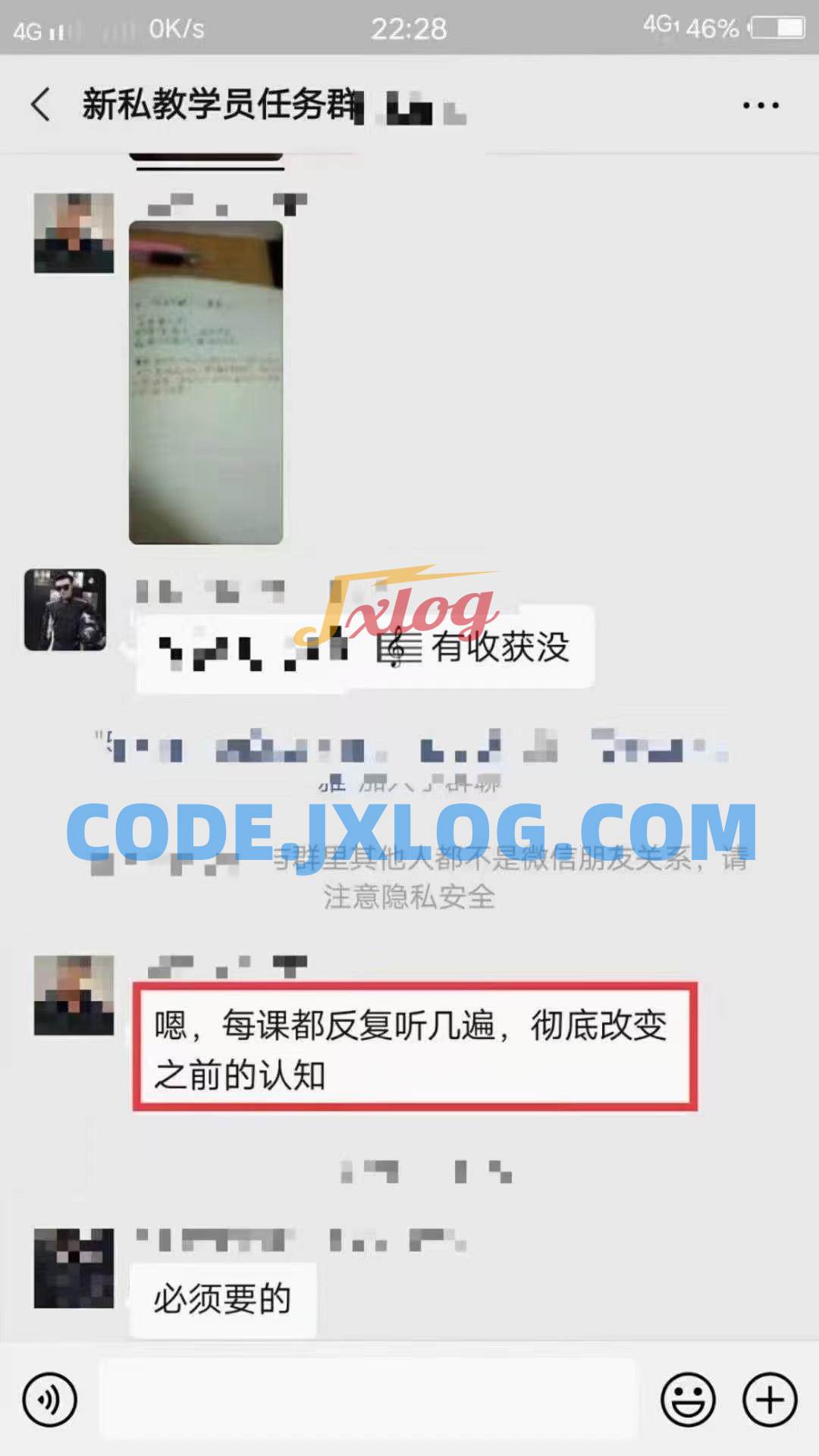 本渡情感《新私教》含恋爱九阴真经、私密课、心法 本渡情感《新私教》含恋爱九阴真经、私密课、心法