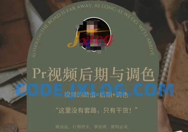 PR视频后期PS与调色视频颜值=后期+调色 PR视频后期PS与调色视频颜值=后期+调色