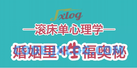 肖雪萍·10个滚床单心理学 肖雪萍·10个滚床单心理学