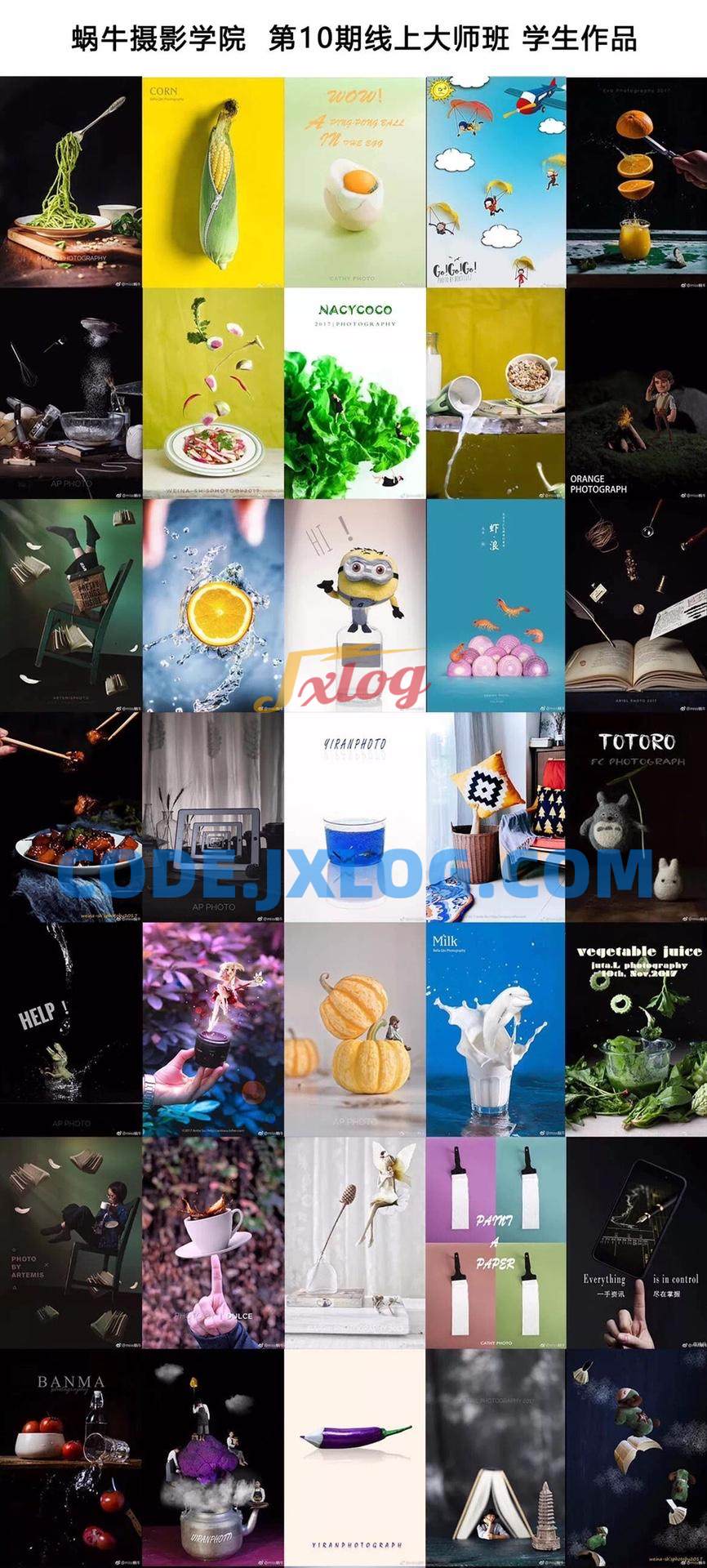 蜗牛摄影学院静物美食线上大师班 蜗牛摄影学院静物美食线上大师班