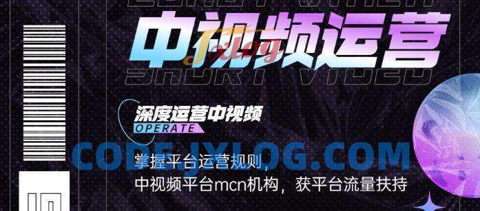 青檬MCN创始人亲自带你0基础5天学会中视频创作,深度运营中视频,掌握平台运营规则 青檬MCN创始人亲自带你0基础5天学会中视频创作,深度运营中视频,掌握平台运营规则