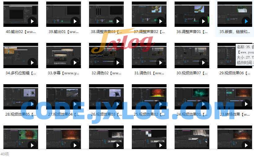 零基础学Premiere cc2015使用入门视频课程(40集) 零基础学Premiere cc2015使用入门视频课程(40集)