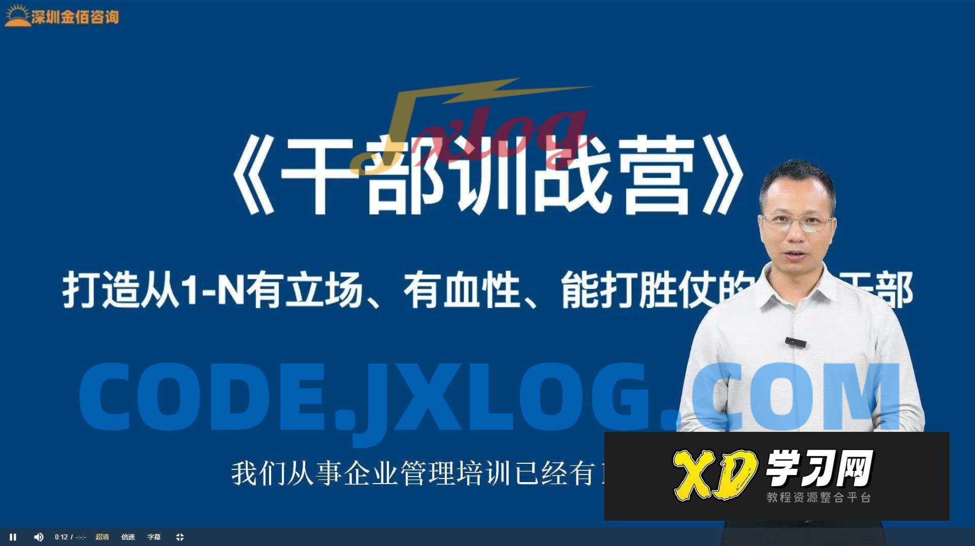 中层管理者进阶课程-唐嘉庚老师《干部自我修练》 _ 唐老师讲商业 中层管理者进阶课程-唐嘉庚老师《干部自我修练》 _ 唐老师讲商业