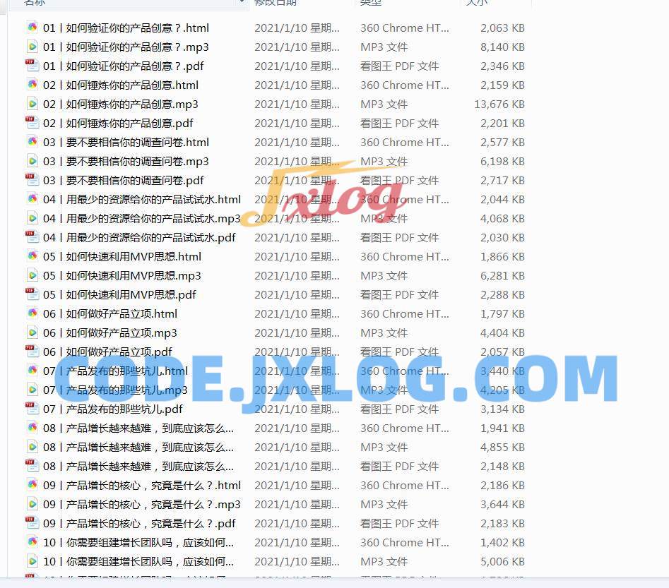 产品实战:从0到1冷启动方法论 产品实战:从0到1冷启动方法论