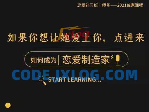 恋爱制造家随手制造女生爱情激素 让她爱上你 恋爱制造家随手制造女生爱情激素 让她爱上你