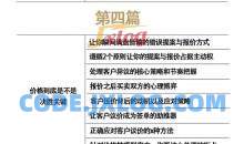 超级销售私享营带你击穿业绩阻力