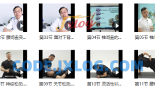 毕义明 12节椎间盘突出康复课程