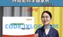 阡陌老师学霸家长训练营