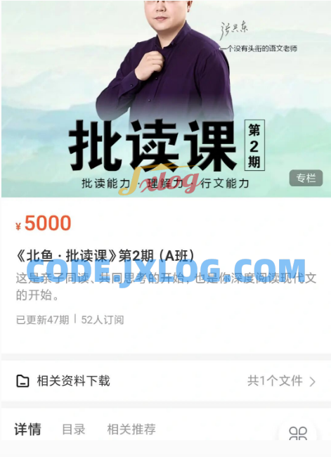 北鱼读书写作工坊 张兴东文笔课程 北鱼读书写作工坊 张兴东文笔课程