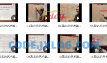 彭心融-取名的艺术 姓名预测学