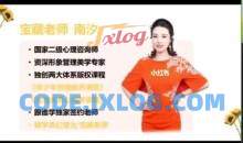 陈龙娟南汐老师青少年情绪教育训练