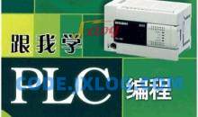 PLC编程全套(73节课)入门到精通