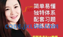 唐老师-成人英语提升课_英语唐老师(新东方中高考名师)