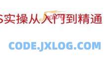 21堂趣味实用PS从此精通Photoshop