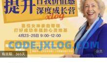 女神奥南朵3天提升自我价值深度成长营
