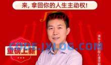 赵昱鲲清华心理学《积极心理学30讲》