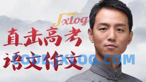 杨洋 2024届高考语文暑秋版 杨洋 2024届高考语文暑秋版