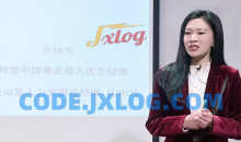 许林芳高情商管理：沟通基础重要性学沟通