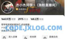 杰小杰-短视频如何上热门28节热门课