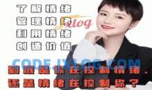 古老师：是你在控制情绪还是情绪在控制你