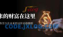 某收费文章《未来的财富在这里》能让你至少在未来的10年站稳脚跟