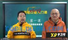 宋立英语5合一 完美英语发音技巧+经典英语900句+国际音标拼读法+英语口语入门+自然拼读法