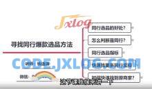 2023年闲鱼电商新手开网店运营电商