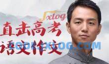杨洋 2024届高考语文暑秋版