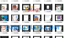 阿六一呀PS板绘课程2020秋冬营