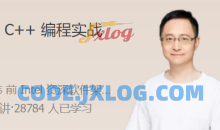 编程实战C++编写可维护的高性能代码