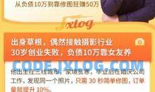 赵洋手机修图实用技巧,废片变大片