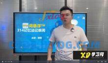 琦哥314法0基础速记3500单词