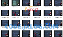 医承有道学堂中药学理论知识32节