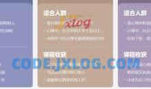 壹心理：0基础入门心理咨询 60堂